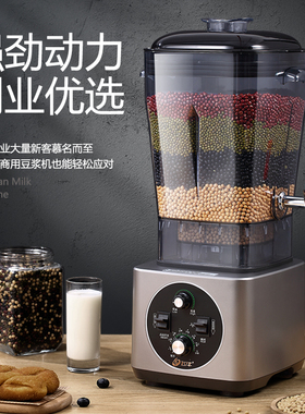 飞牛商用豆浆机早餐店用大功率