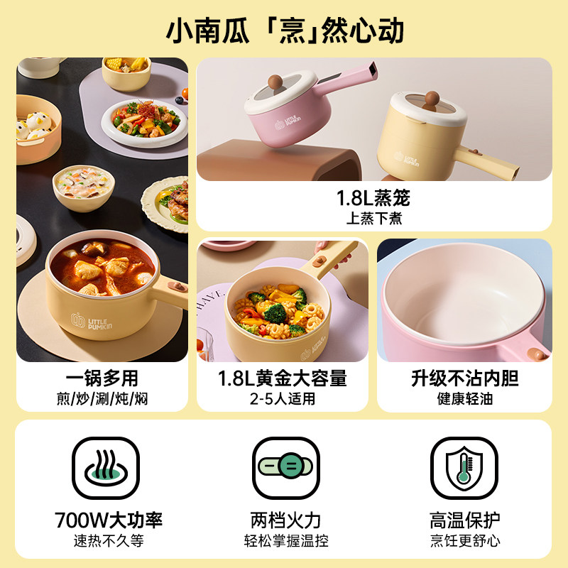 Small pumpkin multifunctional small electric cooking pot