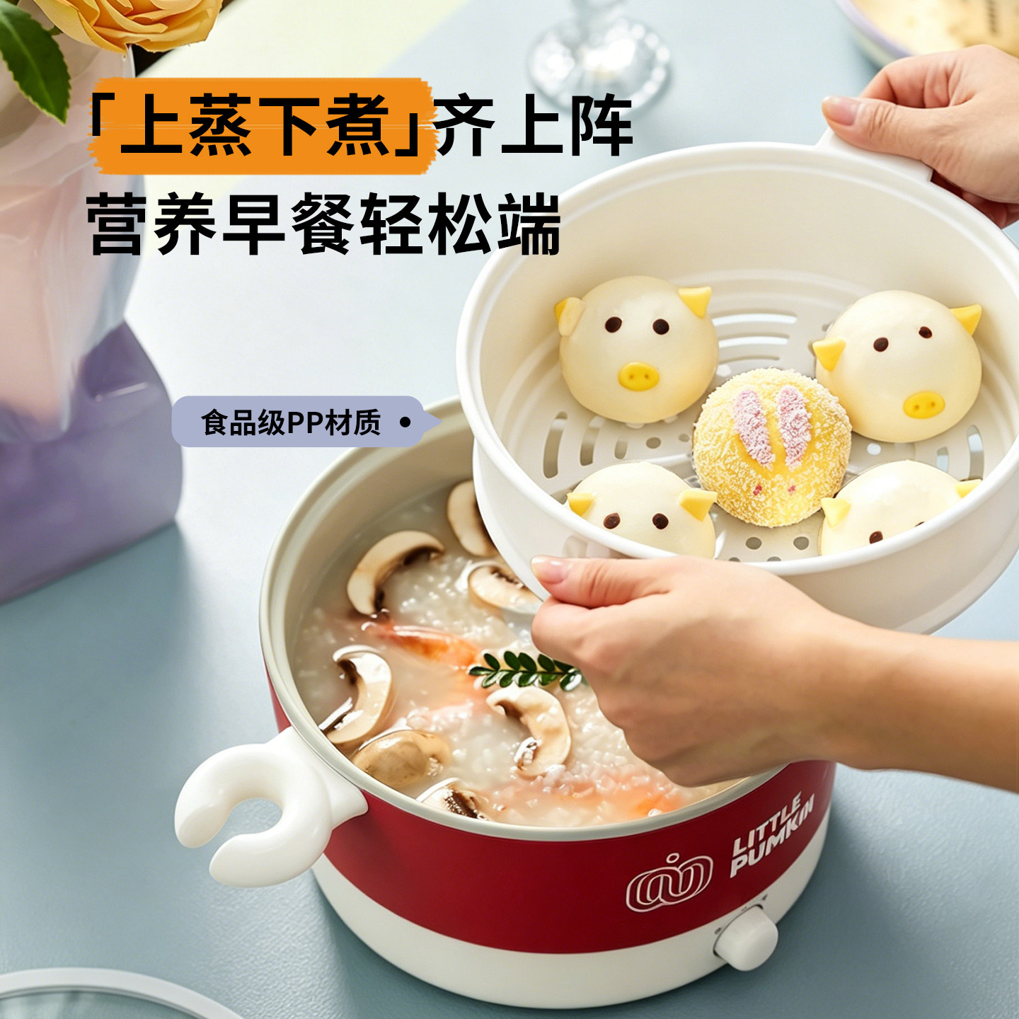 Small pumpkin multi-function mini electric cooking pot