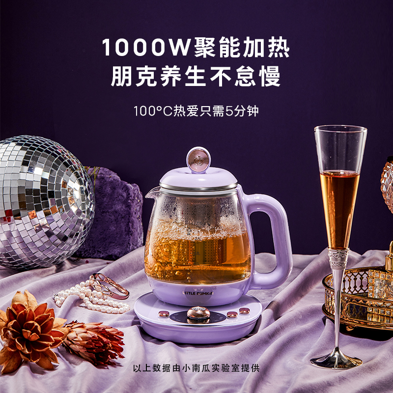 小南瓜电器旗舰店小南瓜养生壶办公室mini小型家用多功能玻璃养身电煮茶器煮花茶壶1