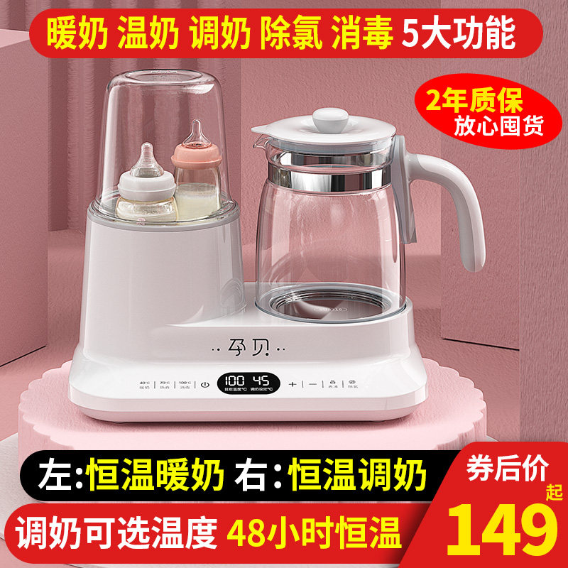 孕贝恒温热水壶婴儿冲奶热奶调奶器 孕贝深圳调奶器