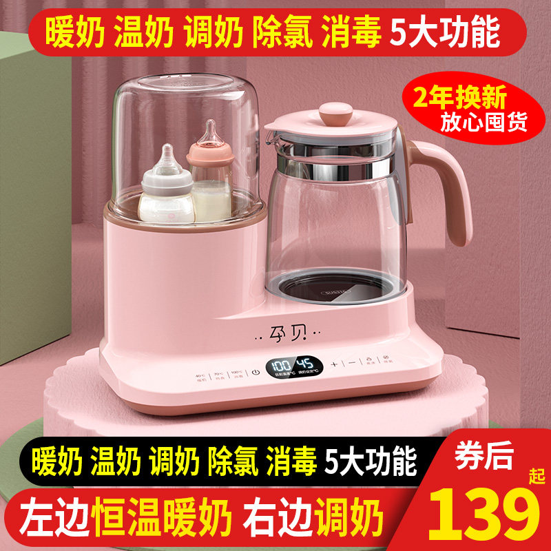 孕贝恒温热水壶婴儿冲奶热奶调奶器 孕贝深圳调奶器