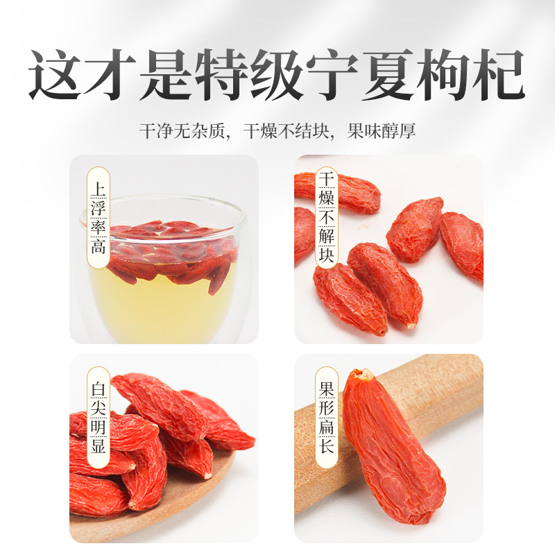 头茬特级500g宁夏正宗中宁拘枸杞子 汉培堂枸杞