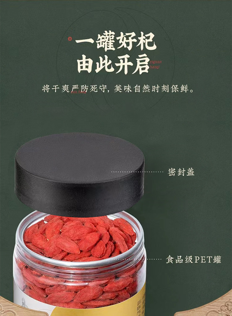 头茬特级枸杞子宁夏正宗500g大颗粒 汉培堂枸杞