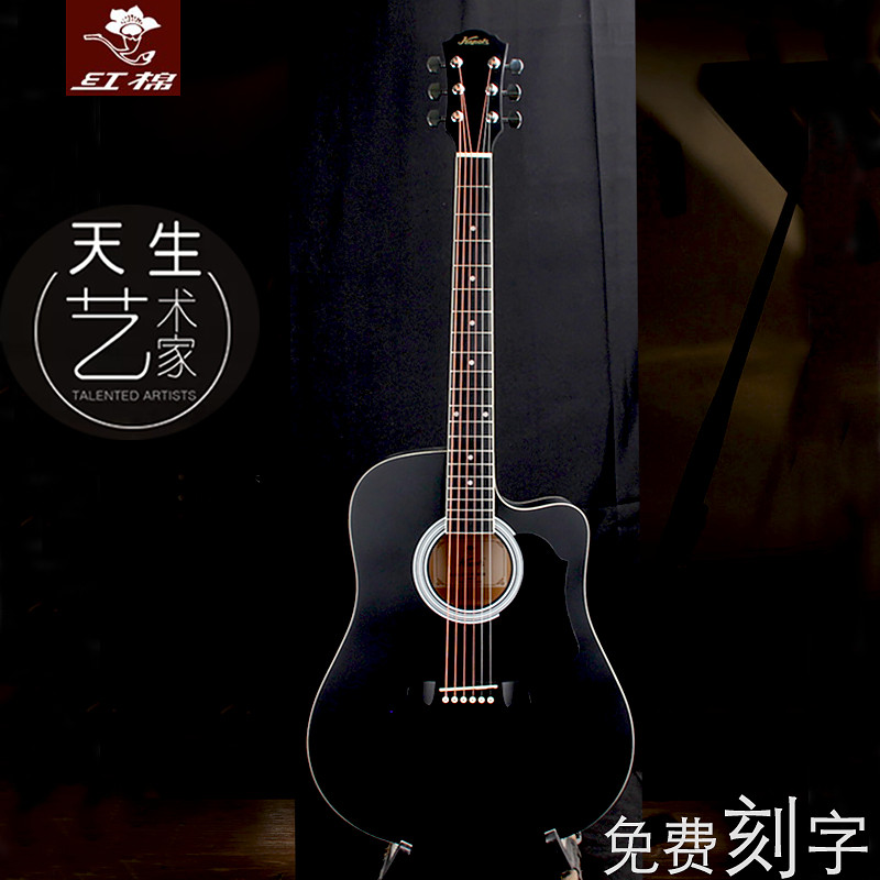  红棉龙传吉他-民谣吉他