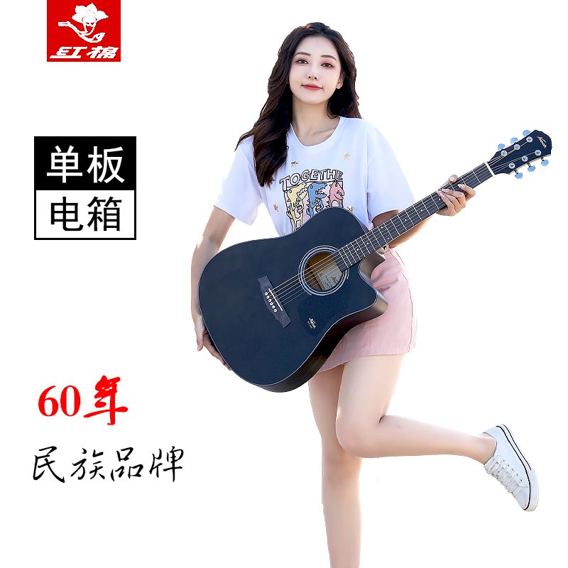  红棉龙传吉他-民谣吉他