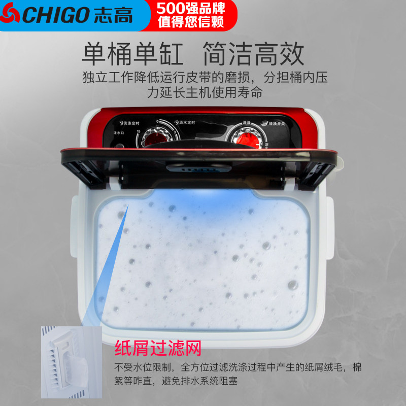  志高艾思玛洗衣机