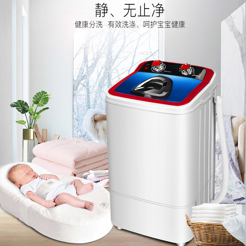  志高艾思玛洗衣机