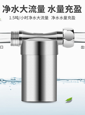 泉之源热水器前置过滤器阻垢净水器洗衣机花洒智能马桶净化水质
