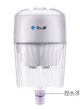 饮水机控水浮球泉之源