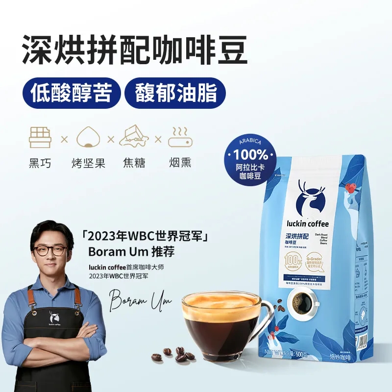 瑞幸咖啡秘境赏鉴咖啡豆礼盒手冲咖啡意式拼配咖啡豆深度送礼 - 图0