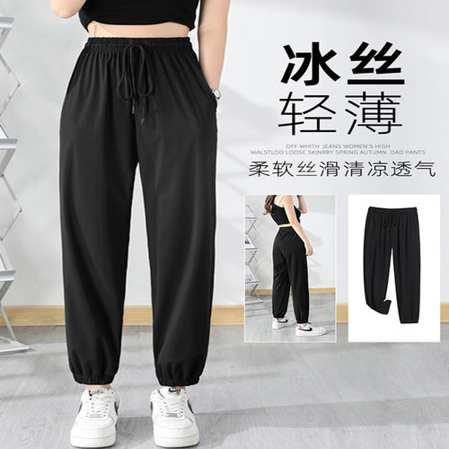 大码女装冰丝运动裤子女夏季薄款宽松束脚裤梨形显瘦遮肉灯笼卫裤 - 图0