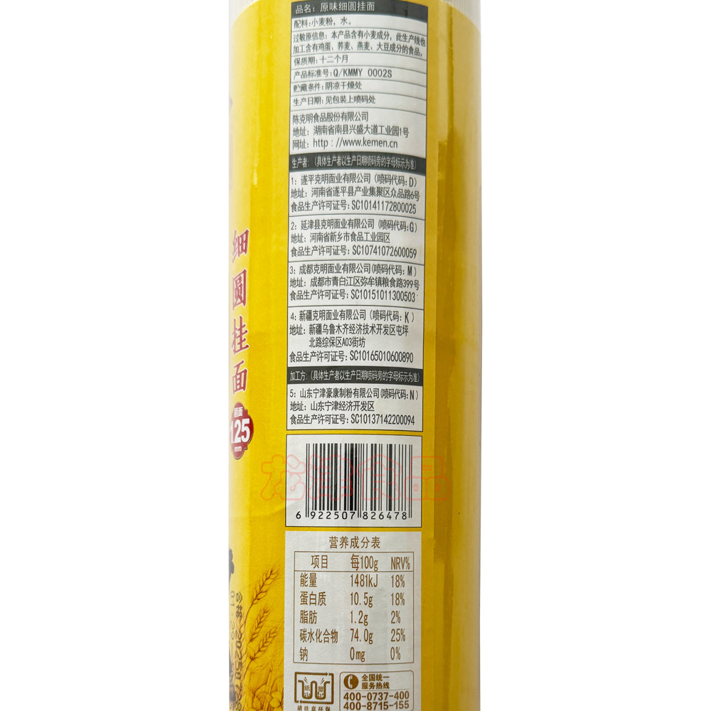 陈克明900g无食盐原味细圆中宽挂面方便速食拌挂面,淘宝优惠券,粉丝福利购,淘宝优惠卷