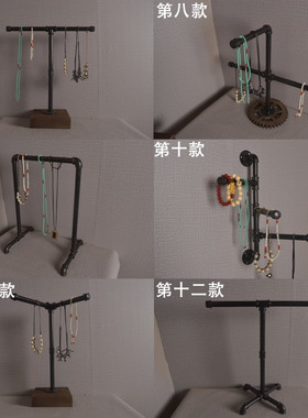 美式风水管复古简约装饰项链架