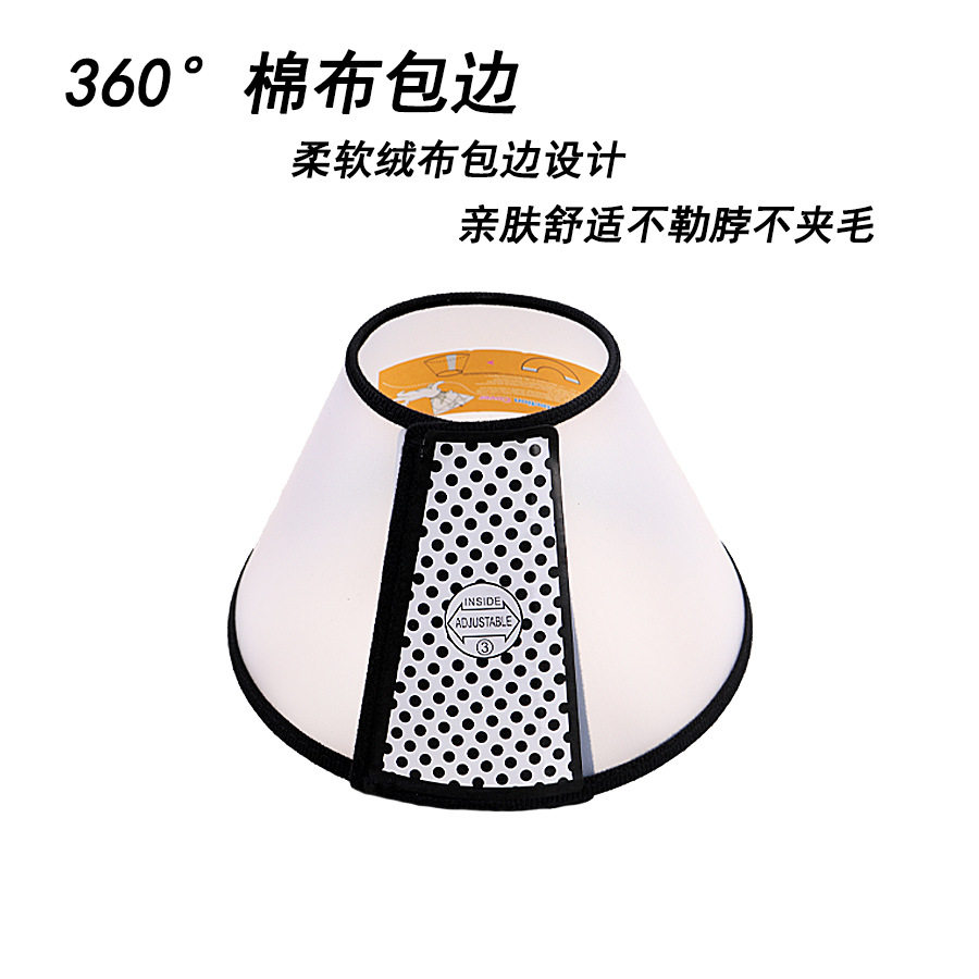 伊丽莎白圈宠物透明护罩宠物项圈猫狗通用美容罩防咬围脖宠物用品,淘宝优惠券,粉丝福利购,淘宝优惠卷