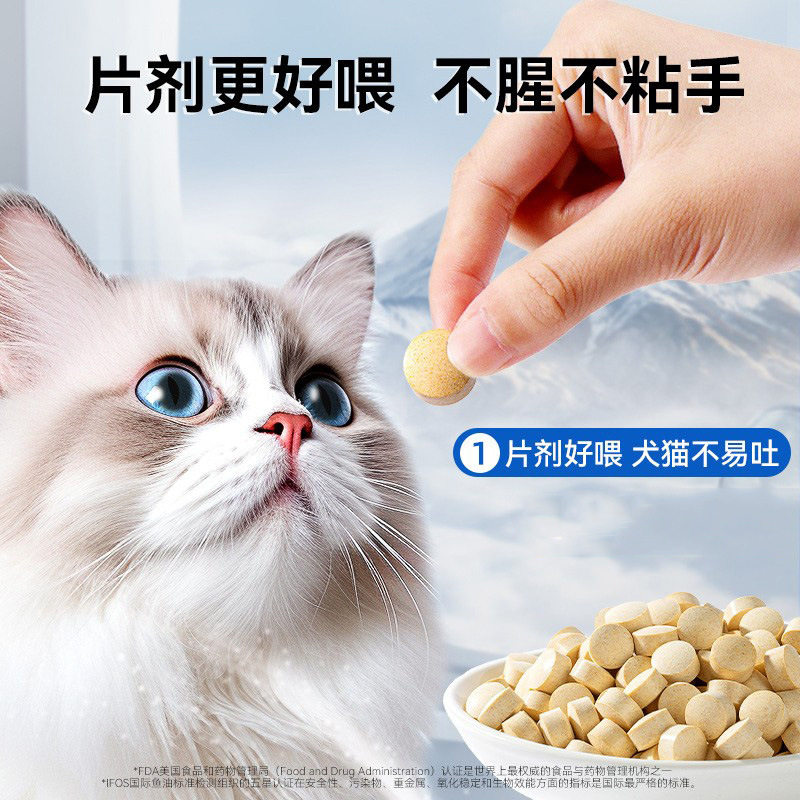 高纯深海鱼油片猫用鱼油300片猫咪专用狗狗宠物通用营养膏补充剂,淘宝优惠券,粉丝福利购,淘宝优惠卷