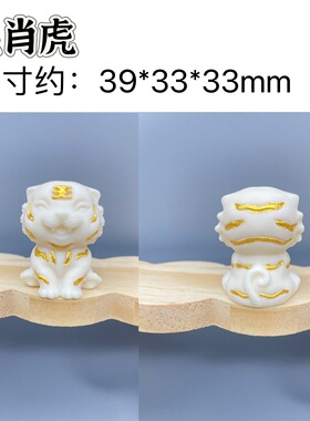 象牙果十二生肖描金摆件鼠牛虎兔龙蛇马羊猴鸡狗猪桌面小摆件装饰