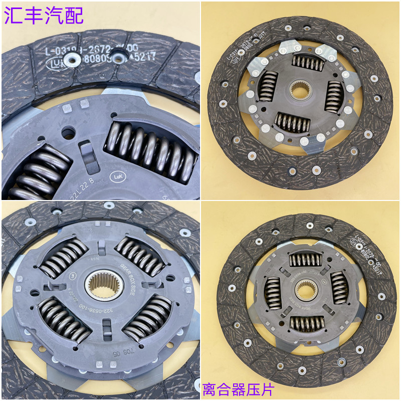 离合器片压板三件套装LUK帕萨特3000途观新桑塔纳朗逸新捷达POLO - 图1