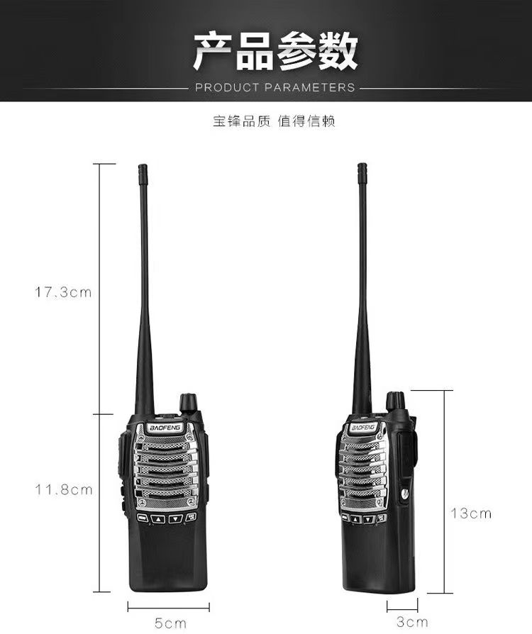 宝锋uv8d对讲机民用大功率自驾游远距离宝峰手台无线工地对机讲-图2