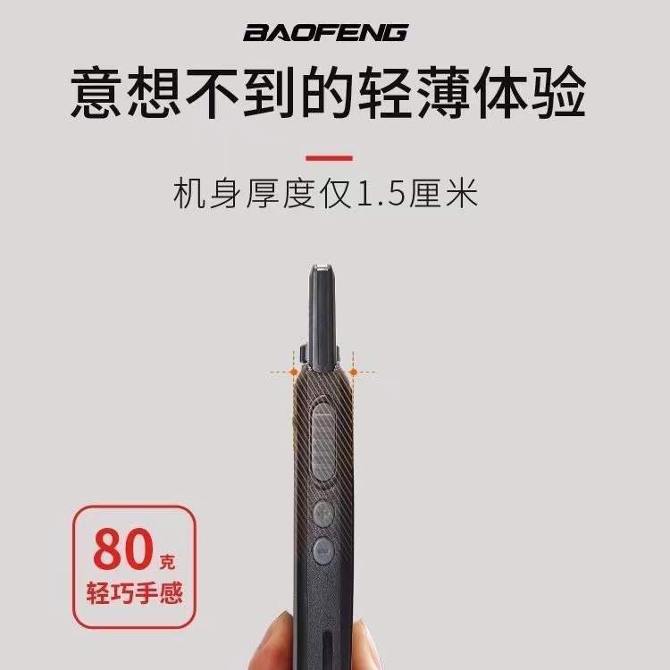 宝锋BAOFENG宝锋BF-R5迷你对讲机小巧手台户外手持酒店宾馆对讲机 - 图2