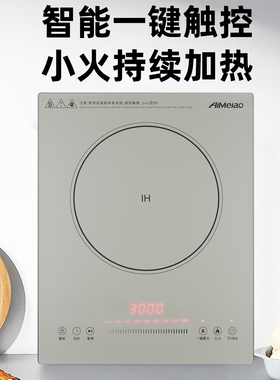 艾美澳嵌入式家用电磁炉台式镶入内嵌单灶炉灶高端钛晶面板