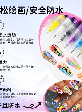 跨境涂鸦美甲笔荧光色派对节日指甲描边彩绘笔多色美甲甲片拉线笔