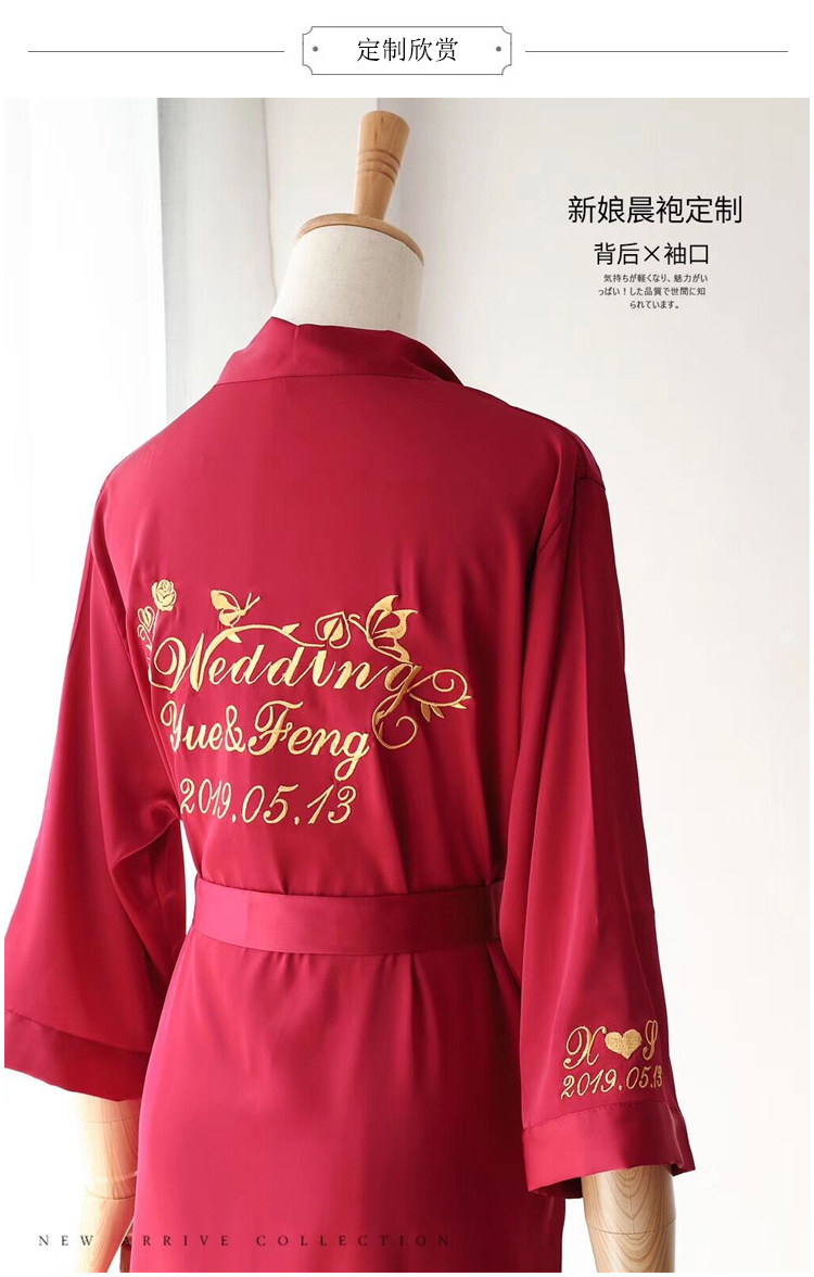 新娘红色睡袍婚礼结婚定制闺蜜晨袍 魅力宝贝店睡袍/浴袍