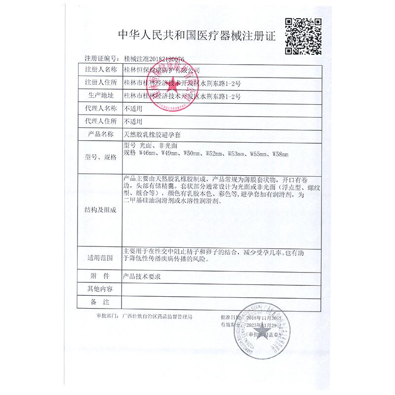 倍力乐避孕套狼牙带刺大颗粒情趣变态旗舰店正品超薄安全套男用tt-图3