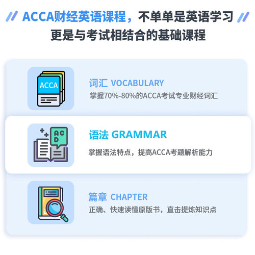金程2026年ACCA国际注册会计师网课F1F2F3P段课程题库财会英语 - 图1