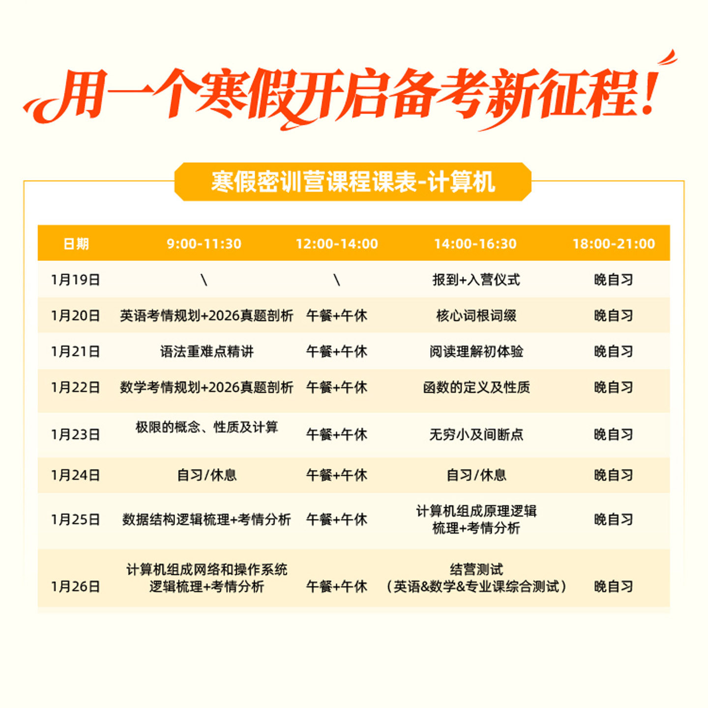 金程考研27年考研线下密训营公共课金融法硕计算机199管综寒假班,淘宝优惠券,粉丝福利购,淘宝优惠卷