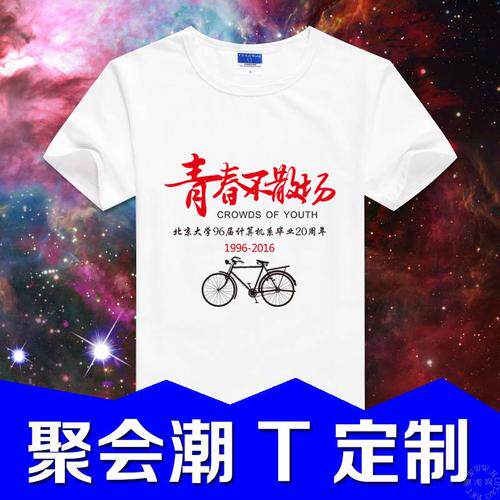纯白宽松圆领T恤纯棉大码短袖广告衫班服工作服文化衫定制印LOGO - 图1