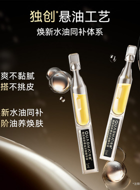 【闪购专属】华熙生物夸迪CT50悬油2.0次抛3支+CT50蓝次抛2支