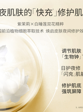 夸迪熬夜涂抹面膜紧致滋养