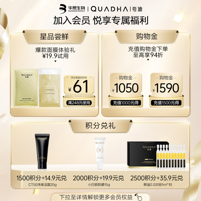【520礼物】夸迪CT50超弹精华水乳霜洁面套装礼盒保湿抗皱护肤