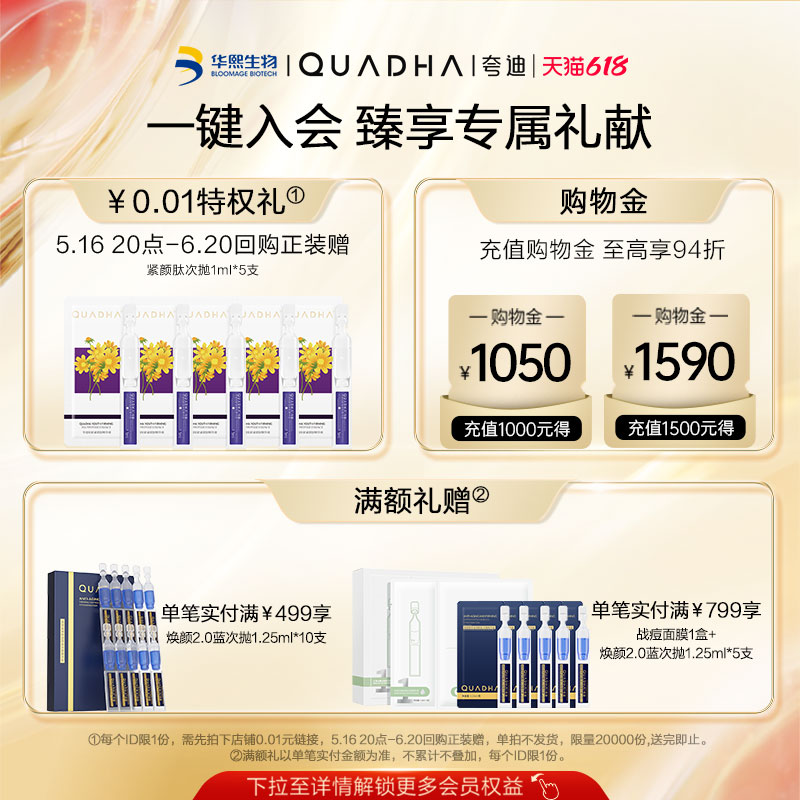 【618立即付定】华熙生物夸迪抗垮黑金眼霜抗皱紧致滋养保湿舒缓