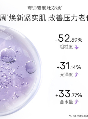【U先试用】华熙生物夸迪爆款次抛5支紧颜肽次抛精华液抗皱紧致