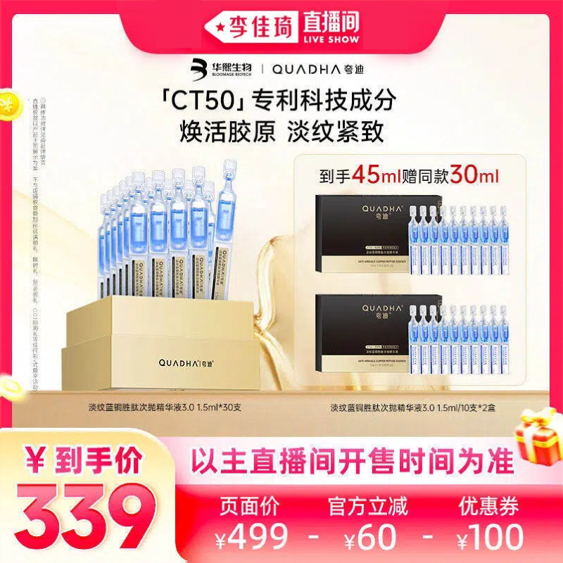 ��� CT50������3.0 ��ͭʤ�ľ���Һ 45ml 435.46Ԫ