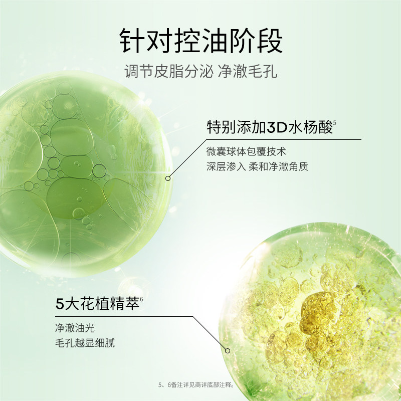 夸迪控油祛痘战痘次抛精华液1ml*80支