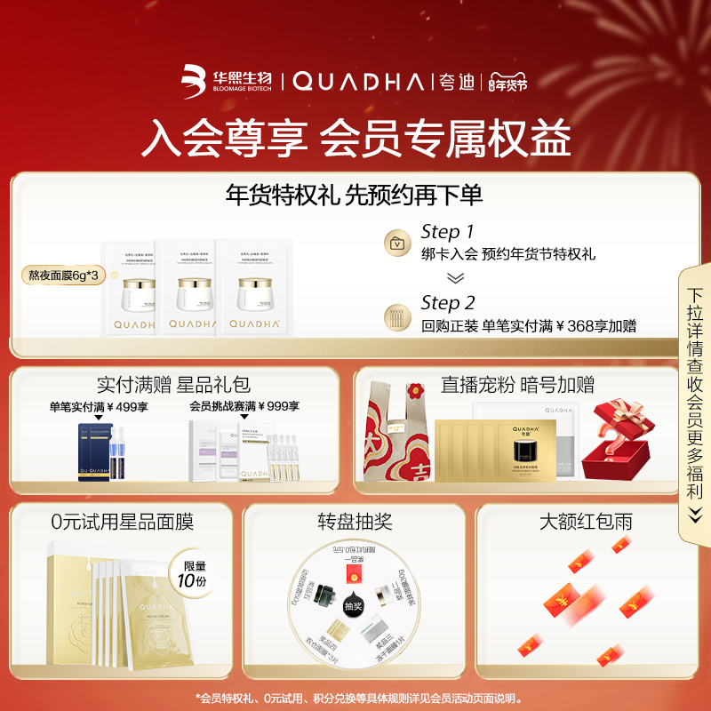 【全新上线】华熙生物夸迪超弹精华水面霜套装保湿抗皱敏感肌护肤