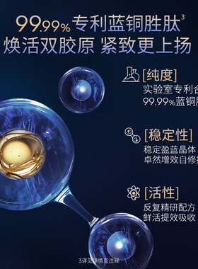 夸迪焕颜2.0蓝次抛精华液