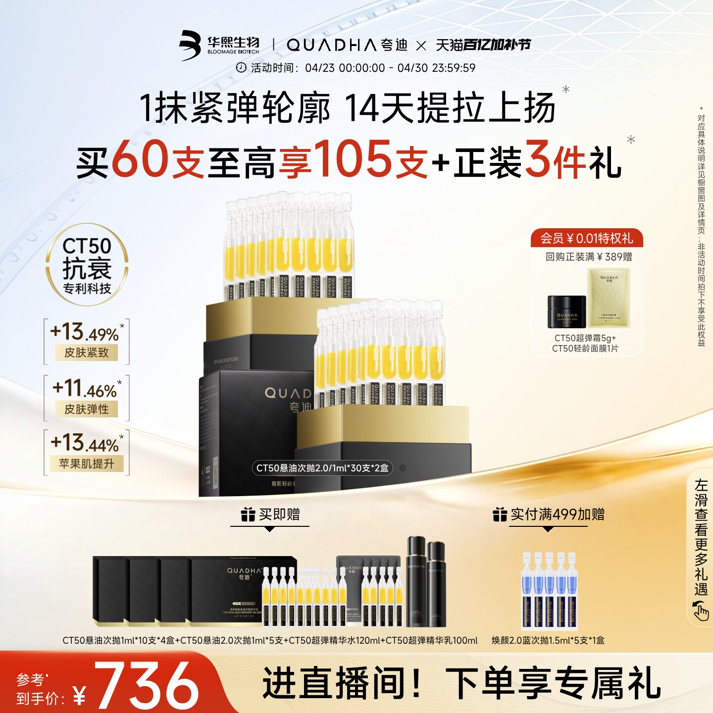 华熙生物夸迪悬油次抛精华液玻尿酸补水紧致舒缓修护以油养肤