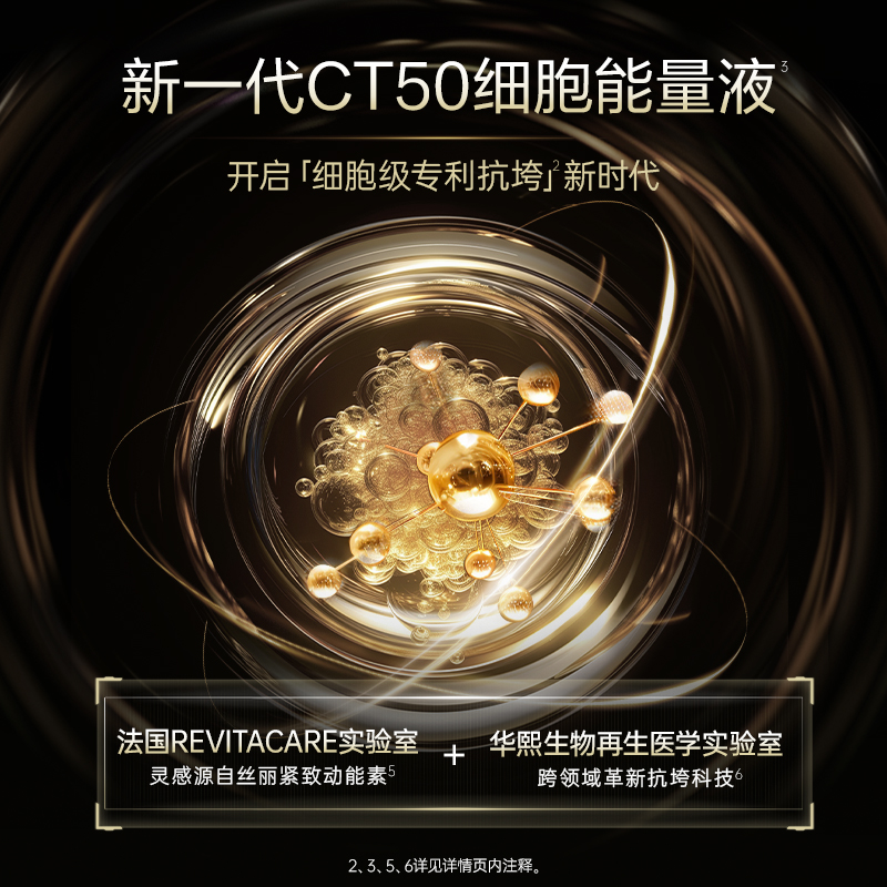 【全新上线】华熙生物夸迪CT50超弹精华水保湿水紧致舒缓爽肤水