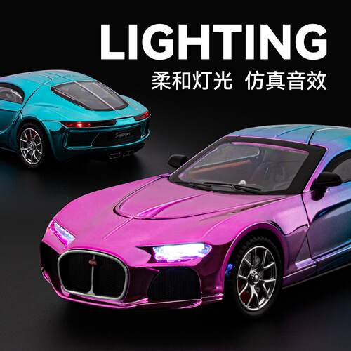 新款【车致1:24】布加迪大西洋汽型电镀版合金跑车模玩具收藏摆件 - 图1