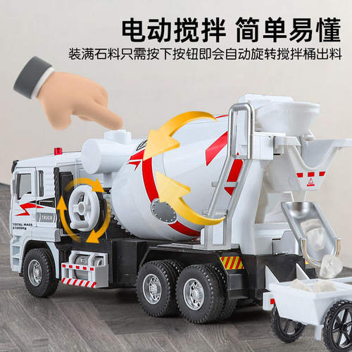 1比40电动搅拌合金工程车模型摆件男孩儿童玩具 跨境热销工厂 - 图1
