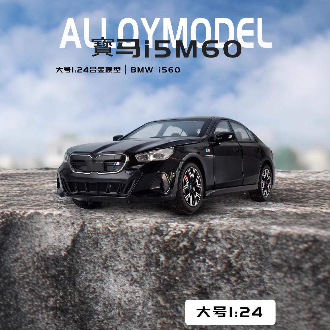 新款 新奥盒装M60跑车1/24仿真儿童声光合金车模型玩具,淘宝优惠券,粉丝福利购,淘宝优惠卷