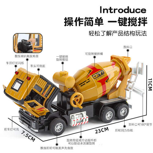 1比40电动搅拌合金工程车模型摆件男孩儿童玩具 跨境热销工厂 - 图0