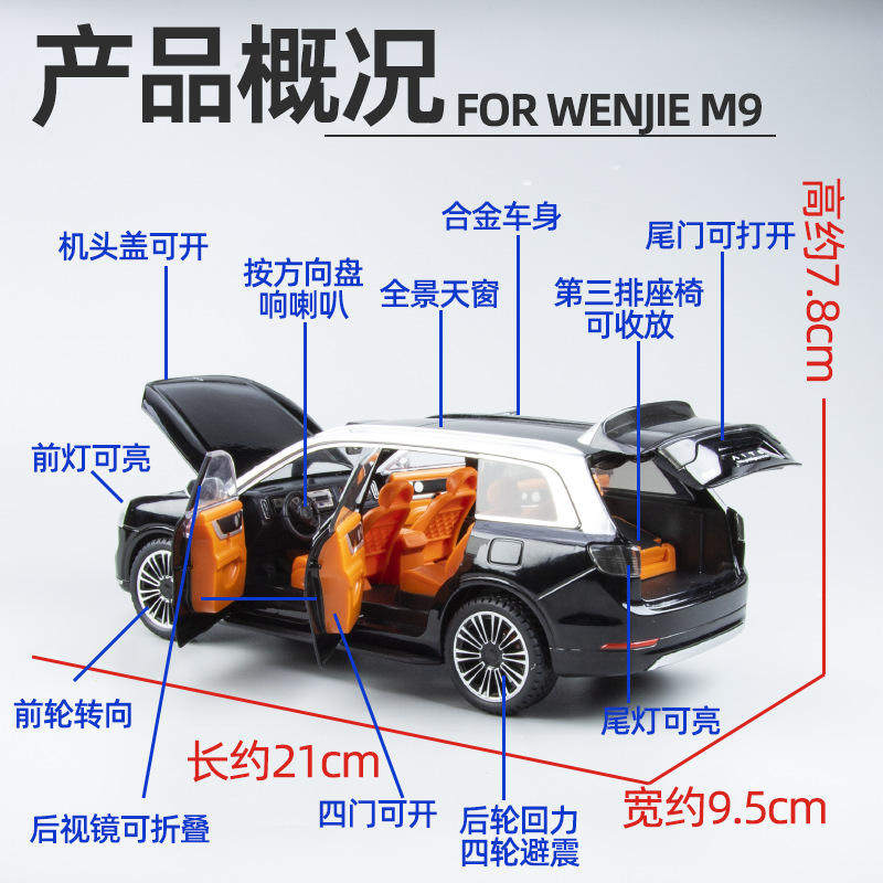 新款 智冠A盒装问界M9合金1/24仿真儿童声光车模男孩玩具,淘宝优惠券,粉丝福利购,淘宝优惠卷