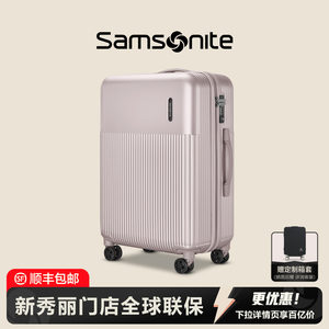 Samsonite/新秀丽行李箱拉杆箱女20寸大容量登机箱陪嫁箱旅行箱男