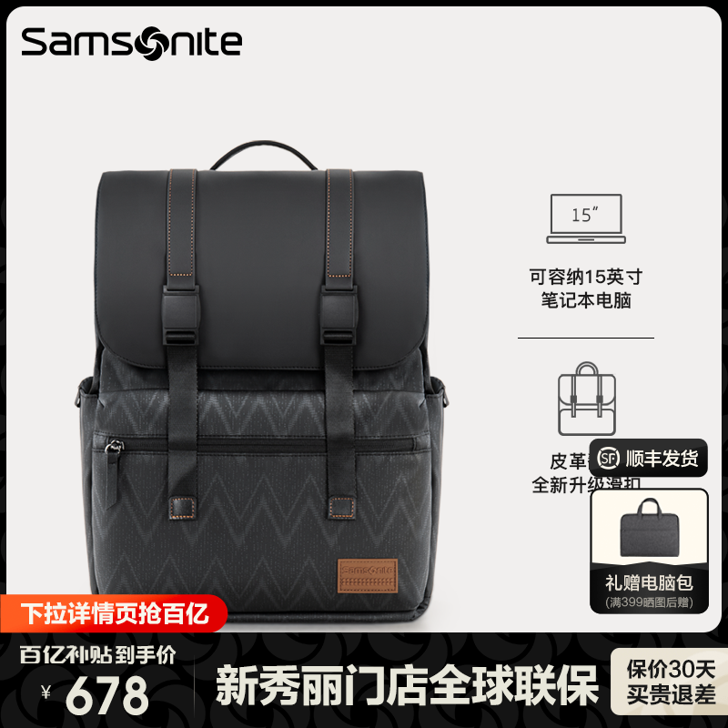 Samsonite/新秀丽双肩包男士背包大容量商务差旅通勤新款电脑背包