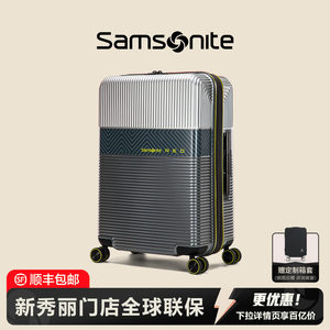Samsonite新秀丽行李箱万向轮大容量拉杆箱可扩展时尚旅行登机箱